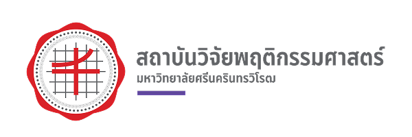Behavioral Science Research Institute, Srinakharinwirot University